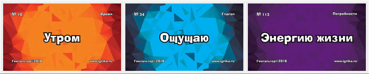 Доработки и изменения в игре "Гештальтер"