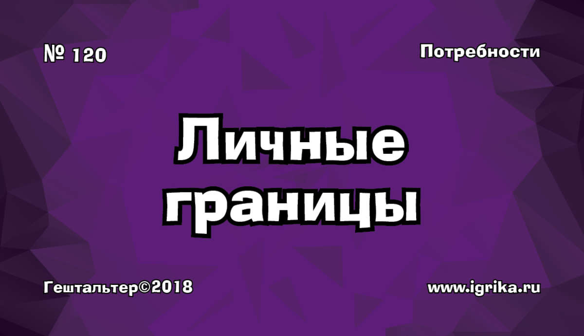 Доработки и изменения в игре "Гештальтер"