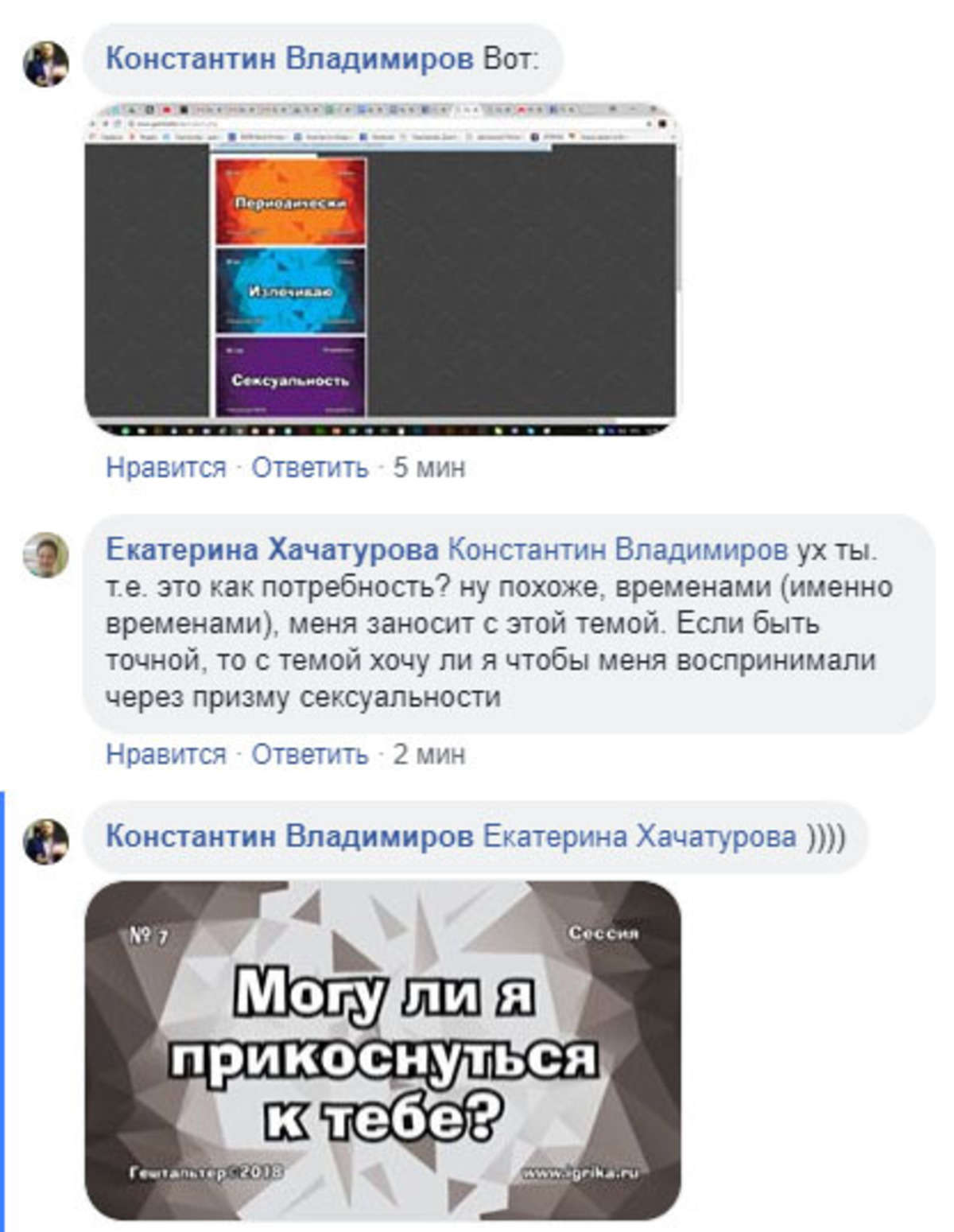 Доработки и изменения в игре "Гештальтер"