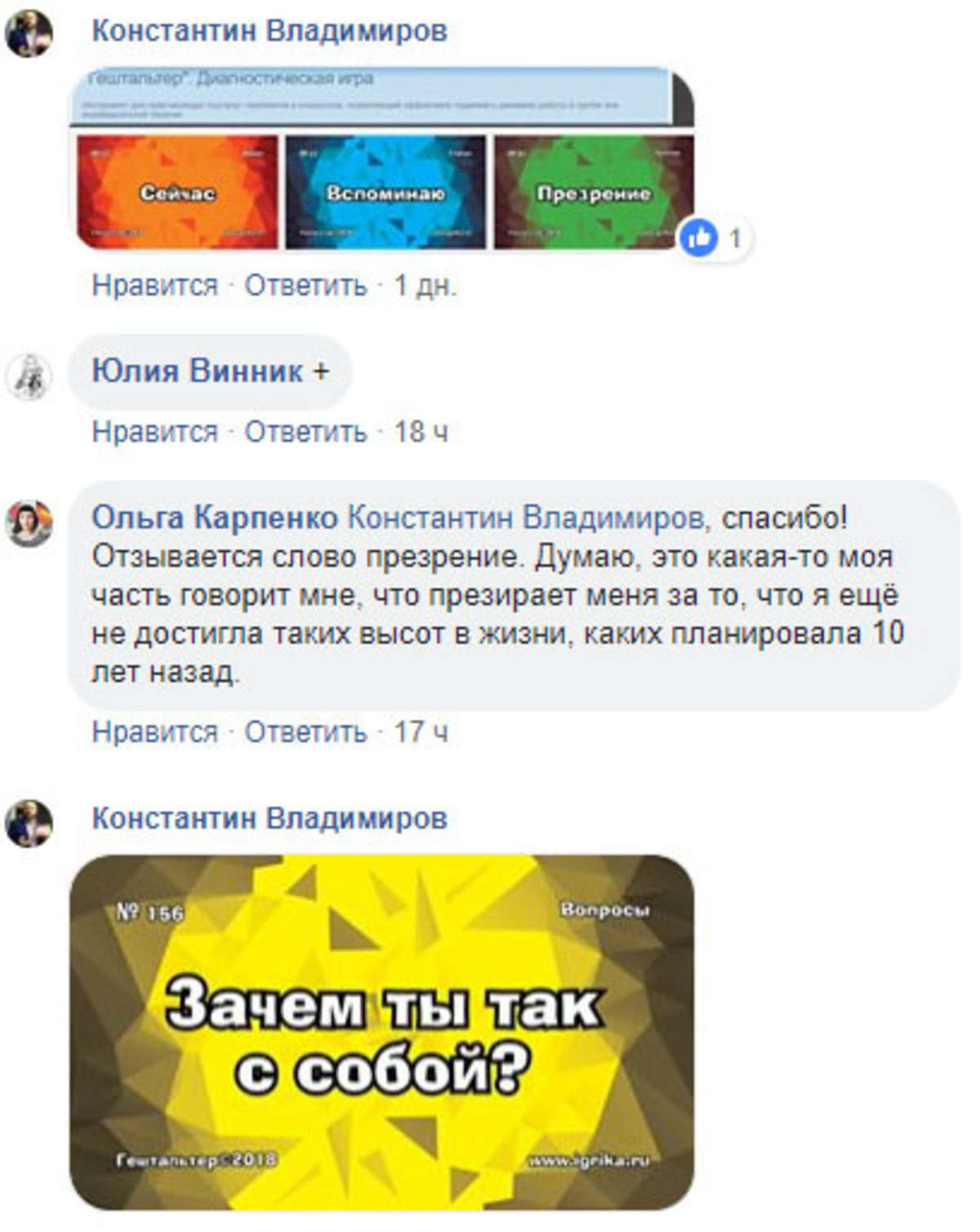 Доработки и изменения в игре "Гештальтер"
