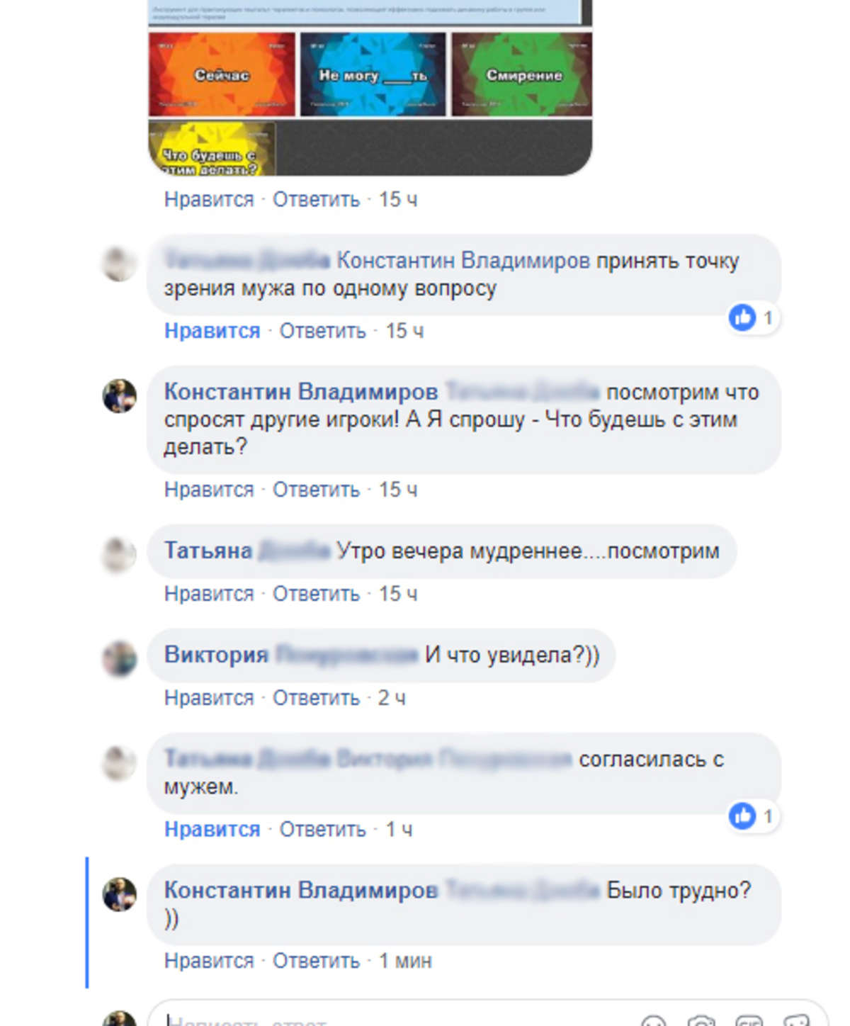 Как игра Гештальтер собрала 1 500 комментариев в Facebook?